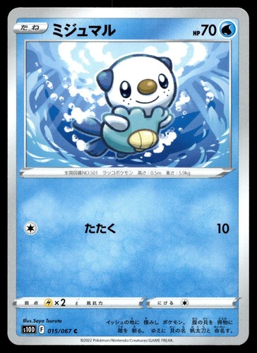 Carta pokemon giapponese - carta,