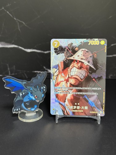 One piece chinese - one, s-chinese