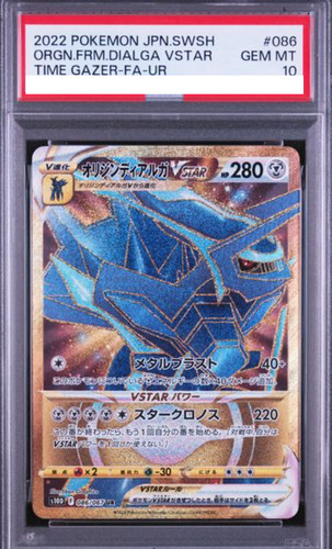 Psa10 gem origin - psa10, mt