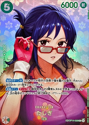Tashigi op14 029 alt - alt, il