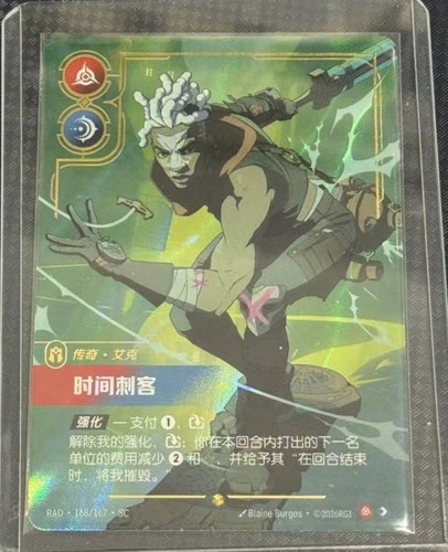 Riftbound chinese radiance boy - riftbound,