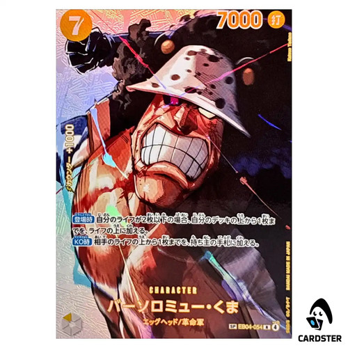 Bartolomeo kuma eb04 - r, eb04-054