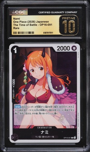 Nami op16 091 time - op16-091, of