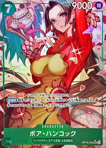 Boa hancock op16 032 alt - boa, op16-032