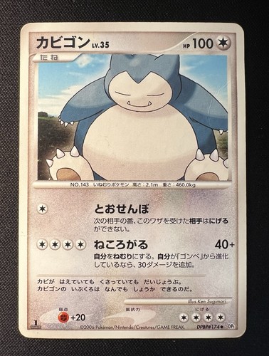 Snorlax dpbp 174 - snorlax, hp