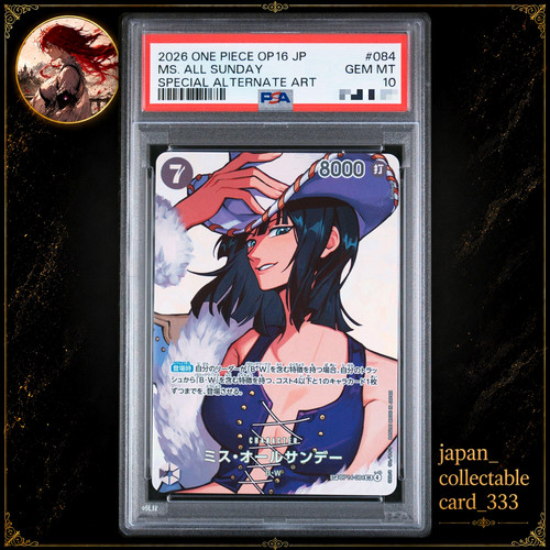 Psa all sunday sr - psa, 10