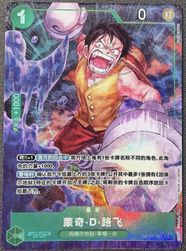 One piece tcg cinese tempo - one,