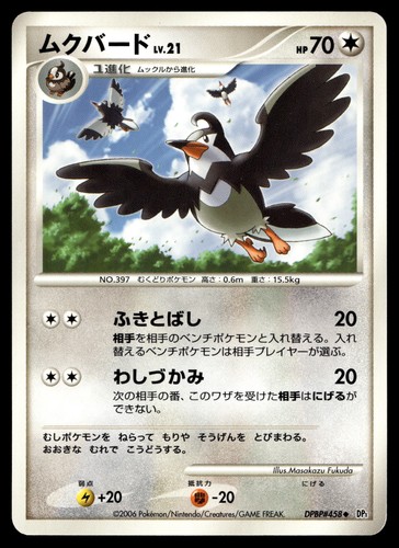 Staravia dpbp 458 - dpbp#458, non